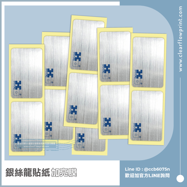 Custom-Stickers-Brushed-Silver-PET-Logo-labels_10-1_.jpg