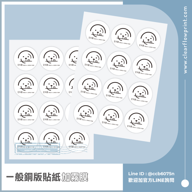 Custom-Stickers-Coated Paper-Logo-labels_1-1_.jpg