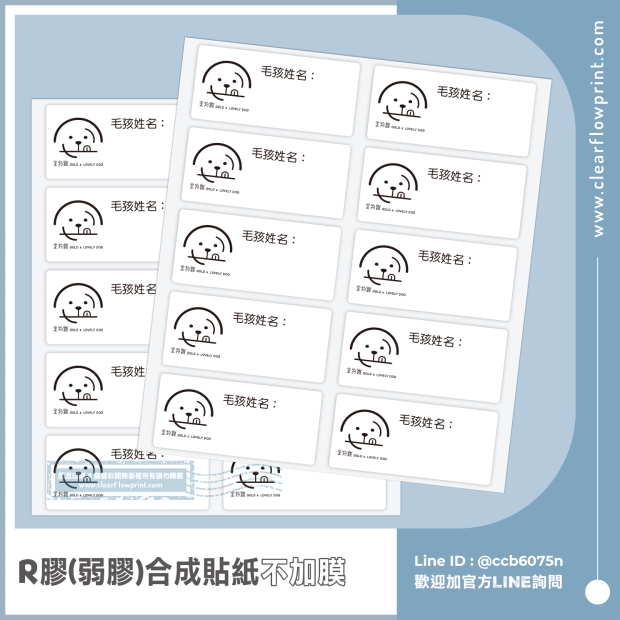 Removable-Sticker-Low-tack-Label_2-1_.jpg