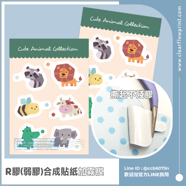 Removable-Sticker-Low-tack-Label_3-1_.jpg