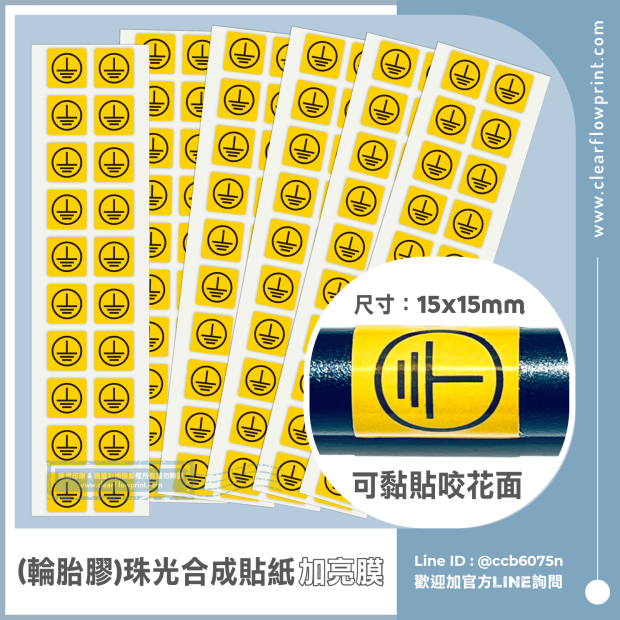 Super-Strong-Adhesive-Rubber-Based-Adhesive-Label_2-1_.jpg