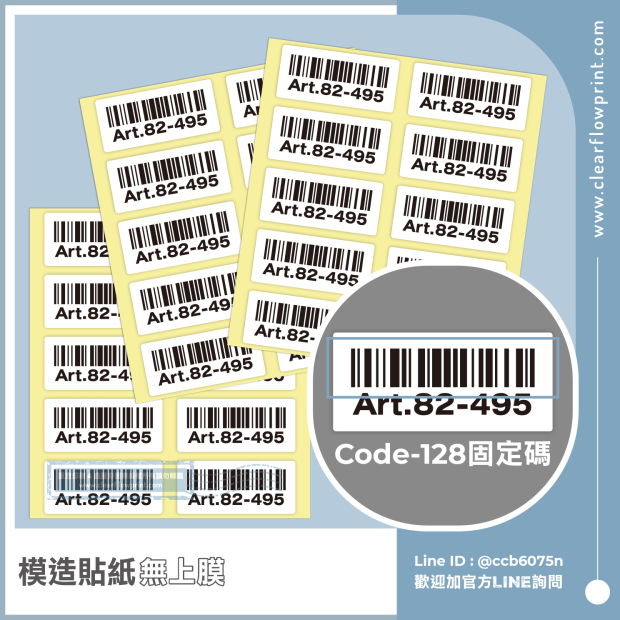 Code-128-Barcode-label-VDP-Barcode-Stickers_3-1_.jpg