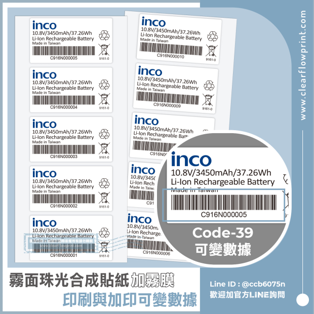 Code-39-Barcode-label-VDP-Barcode-Stickers_6-1_.jpg