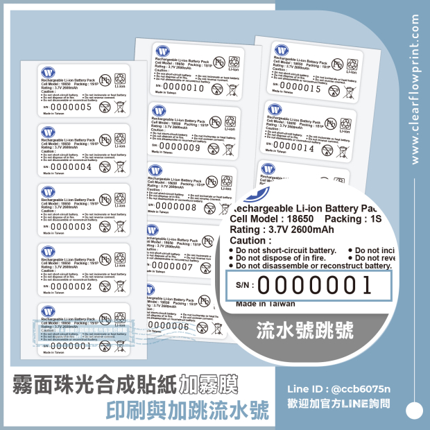 Serial-number-label-VDP-Stickers_13-1_.jpg