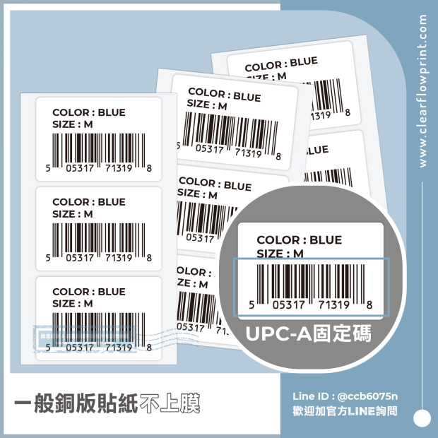 UPC-A-Barcode-label-Barcode-Stickers_12-1_.jpg