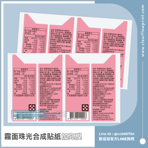 Food-Ingredients-Stickers-Matte-Pearly-Synthetic_2-1_.jpg