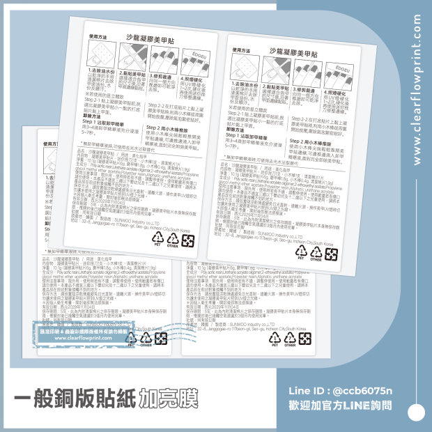 Product-Ingredients-Stickers-Coated-Paper_5-1_.jpg