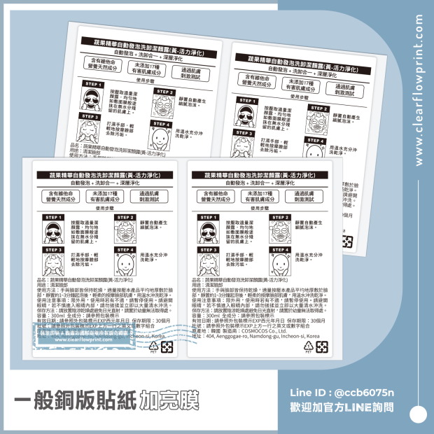 Product-Ingredients-Stickers-Coated-Paper_4-1_.jpg