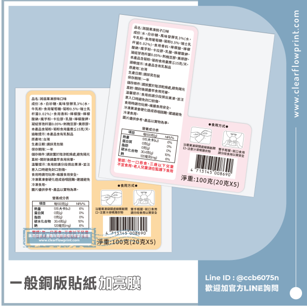 Food-Ingredients-Stickers-Coated-Paper_7-1_.jpg