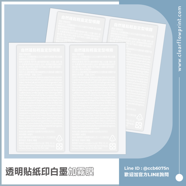 Product-Ingredients-Stickers-Transparent-PET_9-1_.jpg