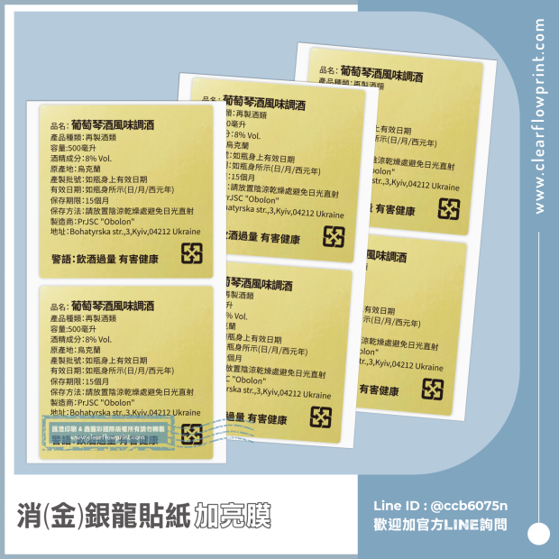 Product-Ingredients-Stickers-Matte-Gold-PET_11-1_.jpg
