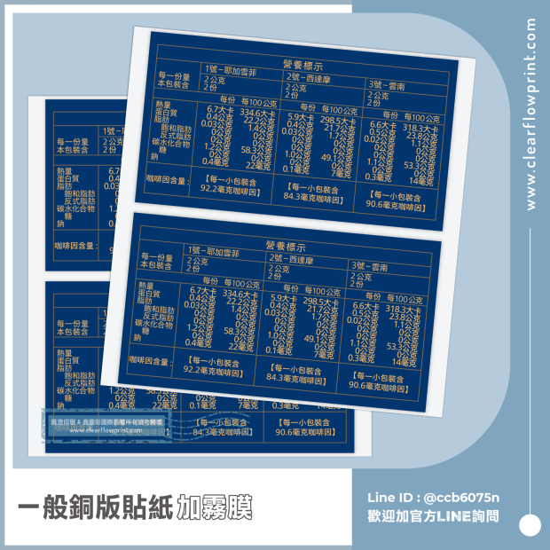 Food-Ingredients-Stickers-Coated-Paper_6-1_.jpg