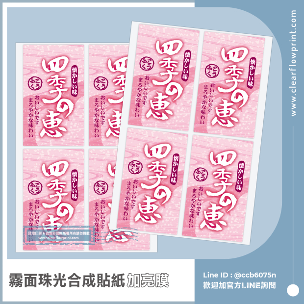 Food- packaging-Label-Custom-labels_2-1_.jpg