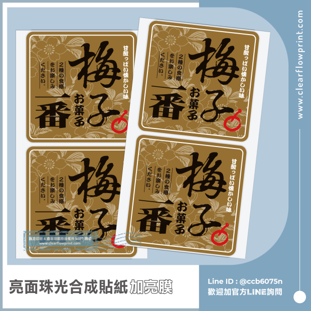 Food-packaging-Label-Custom-labels_3-1_.jpg