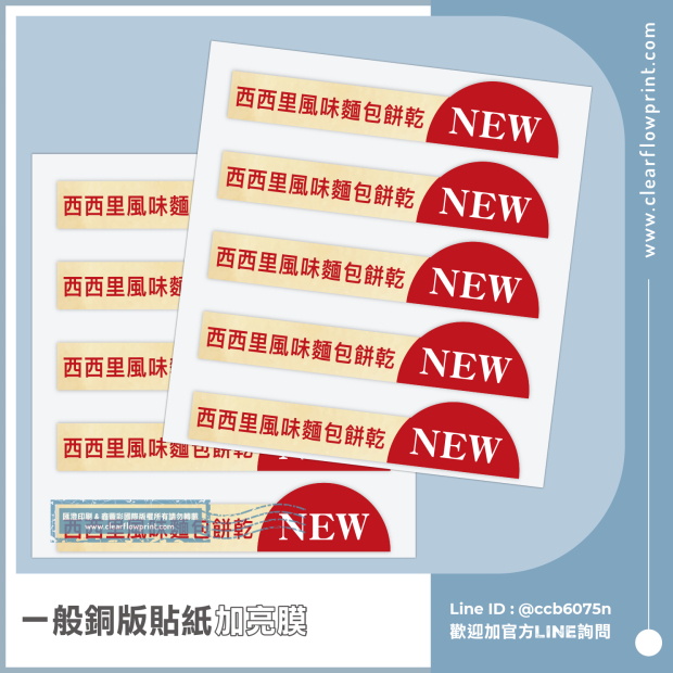 Food-packaging-Label-Custom-labels_9-1_.jpg