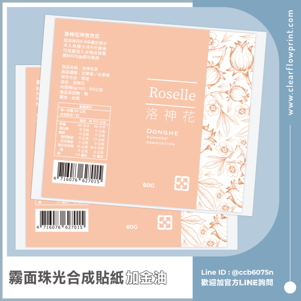 Food-packaging-Label-Custom-labels_11-1_.jpg