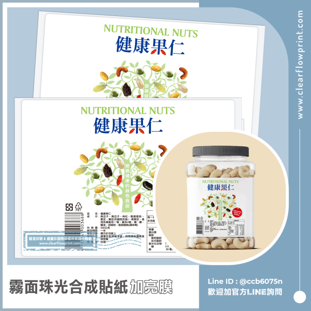 Food-Bottle-Label-Custom-labels_3-1_.jpg