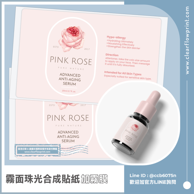 Skin-Care-Product-Bottle-Label-Custom-labels_9-1_.jpg