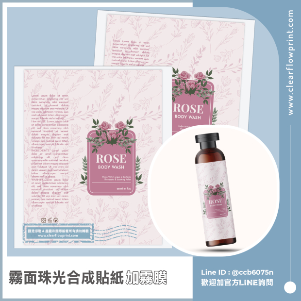 Body-Wash-Bottle-Label-Custom-labels_10-1_.jpg