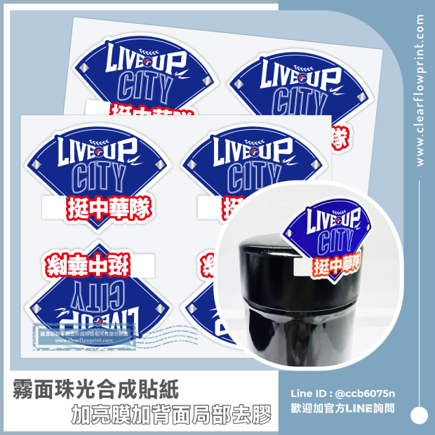 Partial-Adhesive-Label-Standing-Sticker_5-1_.jpg