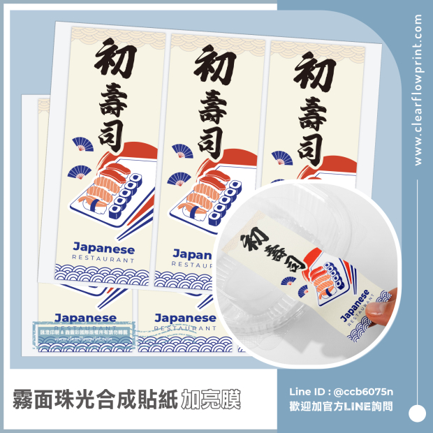 Food-container-Sealing-Sticker-Matte-Pearly-Synthetic-Label_9-1_.jpg