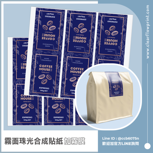 Sealing-Sticker-for-Coffee-Packaging-Matte-Pearly-Synthetic-Label_12-1_.jpg