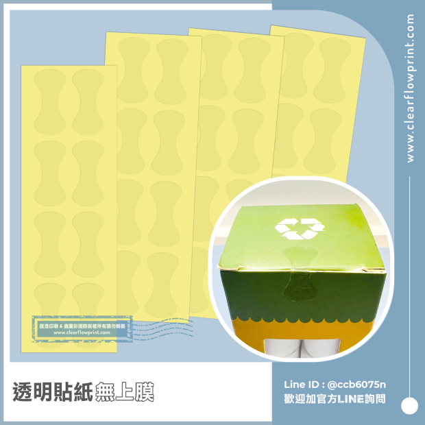 Bone-Shape-Transparent-PET-Sealing-Stickers_2-1_.jpg