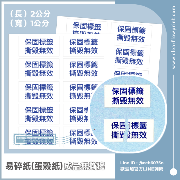 Fragile-seal-sticker-Warranty-seal-sticker-Eggshell-sticker_1-1_.jpg