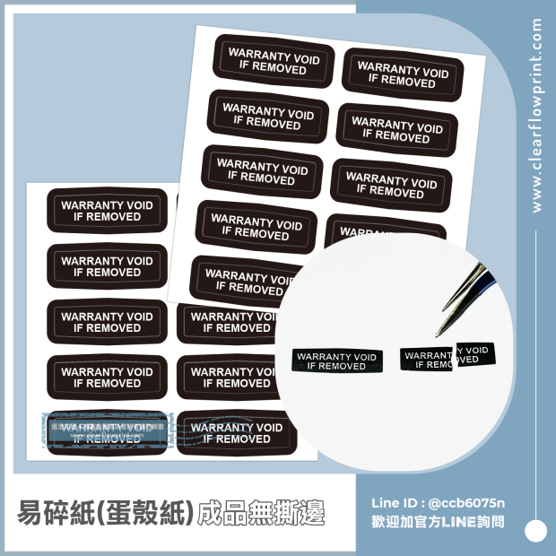 Fragile-seal-sticker-Warranty-seal-sticker-Eggshell-sticker_3-1_.jpg