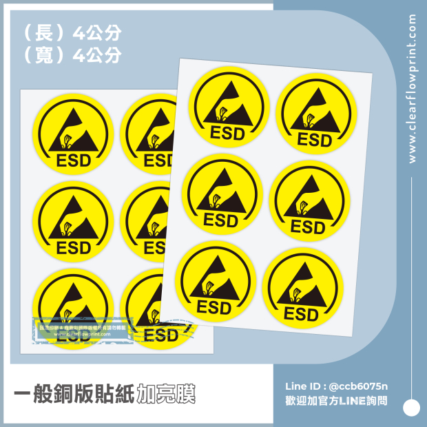 ESD-Protection-Label-ESD-Warning-Label_5-1_.jpg