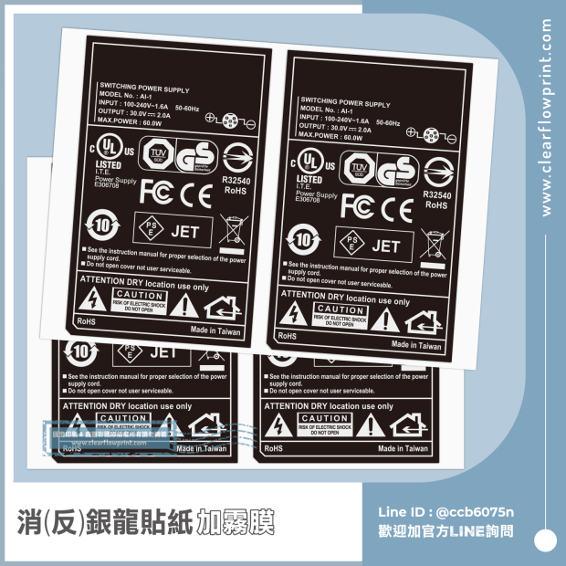 Power-Supply-Unit-Label-Matte-Silver-PET-Custom-Stickers_2-1_.jpg