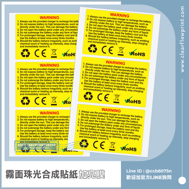 E-Bike-Battery-Warning-Sticker-Matte-Pearly-Synthetic-Custom-Stickers_5-1_.jpg
