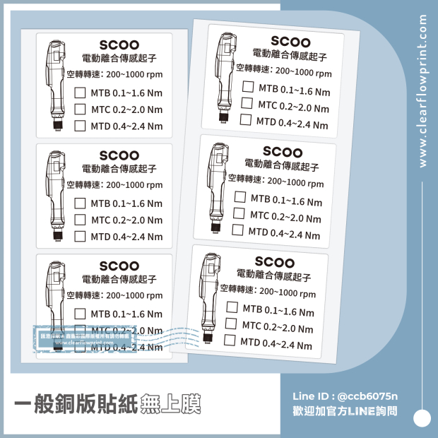 Tool-Spec-Check-off-Labels-Coated Paper-Custom-Stickers_6-1_.jpg