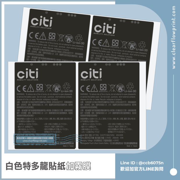 Lithium-Battery-Specification-Label-White-PET-Custom-Stickers_12-1_.jpg